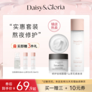 [新鲜日期]DAG山茶花精华水乳2合1懒人福音补水高效保湿干敏肌拜