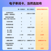 如布电子单词卡RB-K10墨水屏英语背单词神器单词背诵机单词宝 便携小巧英语四六级考研神器 青山绿