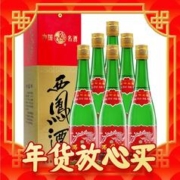 88VIP会员：西凤酒 绿瓶高脖 55%vol 凤香型白酒 500ml*6瓶
