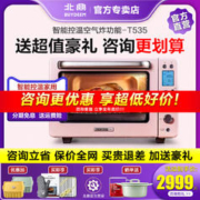 BUYDEEM 北鼎 烤箱T535家用厨房烘焙小型多功能锡纸智能一体电烤箱