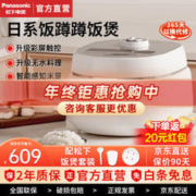 Panasonic 松下 多功能家用电饭煲 4升大容量DK151 SR-DK151
