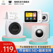 PAPERANG 喵喵机 P1D 错题打印机