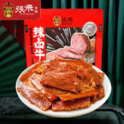 张飞 辣卤牛肉片熟食即食四川成都特产开袋即食零食 辣卤120g*1袋