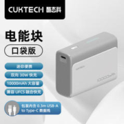 CukTech PB100 移动电源 亚钛灰 10000mAh Type-C 30W