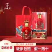 WULIANGYE 五粮液 52度 浓香型白酒竹荪酒500ml*1瓶礼盒装