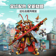 LEGO 乐高 悟空小侠80012齐天大圣黄金机甲拼装高难度积木玩具礼物