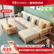 GXIONG 公熊 沙发 实木沙发客厅北欧布艺小户型 原木色 单人位
