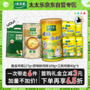 太太乐 撒盖鸡精227g+原味鲜鸡鲜109g+三鲜鸡精*4组合装礼袋装