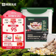 YANXUAN 网易严选 宠物冻干桶 饕餮盛宴生骨肉十拼 500g