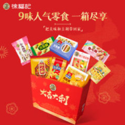 徐福记 龙年大吉年货新年糖酥心糖沙琪玛休闲零食整箱送礼大礼包