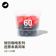 三顿半澎湃装精品黑咖啡 美式拿铁速溶咖啡混合装60颗*2g