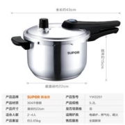 限移动端、京东百亿补贴：SUPOR 苏泊尔 高压锅 22CM(5.2L 3-4人使用)