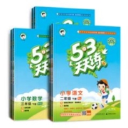 签到 2024春53天天练 年级科目任选