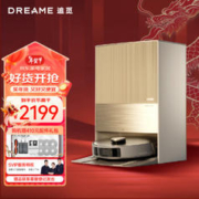 dreame 追觅 X10 Pro 扫拖机器人 黑曜金
