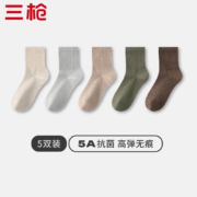 THREEGUN 三枪 5A抗菌中筒袜 5双