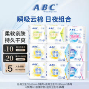 ABC 纤薄瞬吸云棉卫生巾组合装 9包84片（日用*32+夜用*16+迷你巾*16+护垫*20）