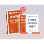 《星火·初中语文阅读七合一》（年级任选）