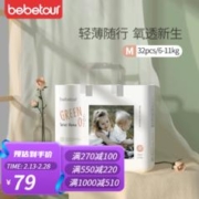 BebeTour 轻氧系列拉拉裤 婴儿超薄透气尿不湿长效干爽 M32片