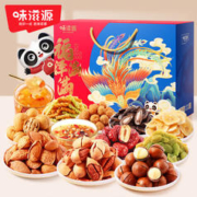weiziyuan 味滋源 龙年坚果年货礼盒 1910g