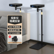 CINE 思影 LY01 投影仪落地支架 贴墙隐藏款