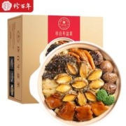 珍百年 正宗大盆菜礼盒2380g加热即食海参鲍鱼生鲜海鲜送长辈高端礼品