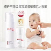 薇诺娜宝贝 舒润面霜组合20g舒缓滋润干痒红植萃保湿婴儿童宝宝乳