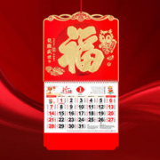 诚创 CC-010 2024年福字挂历 龙年鸿运