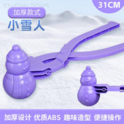 鼎娃 大号雪球夹【雪人】31cm