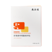 敷尔佳 虾青素传明酸修护贴灯泡膜  26g*5贴/盒  水感盈润修护肌肤