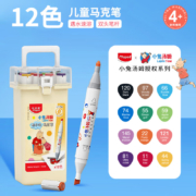 马培德Maped 易可水洗马克笔 12色