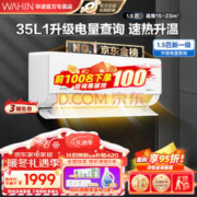 WAHIN 华凌 HL系列 KFR-35GW/N8HL1Pro 新一级能效 壁挂式空调 1.5匹