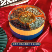 欧芬莱SJ新年家用盒果盘客厅茶几零食果盘盒 双层