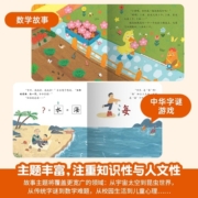 小羊上山儿童分级读物全套第12345级 3-5-7岁幼小衔接汉语阅读力闯关游戏 识字认字启蒙绘本幼儿园入学准备汉字图画书