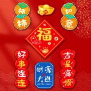 冰箱贴2024龙年中国风新年装饰软磁磁贴个性创意冰箱贴纸 柿柿如意