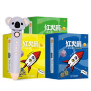 红火箭儿童英语分级阅读 小考拉点读笔套装（进阶全辑共144册）幼儿英语启蒙绘本小学英文学习教材