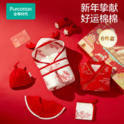 全棉时代 新生婴儿衣服礼盒秋冬婴儿用品宝宝用品大全新年节庆礼盒