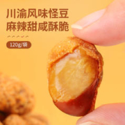 88VIP会员：BESTORE 良品铺子 怪味胡豆120g炒货干果干货兰花豆麻辣零食网红小吃食品