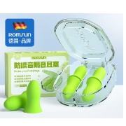 概率券、plus会员：卓辰 睡眠耳塞 专业款 柠檬绿4枚+收纳盒