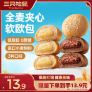 三只松鼠 全麦面包500g
3.9，能买2件