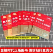 武忠祥25考研高数辅导讲义基础过关660题