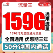 中国联通手机卡流量卡上网卡电话卡沃派宝卡不限速王卡5G全国通用学生校园卡奶牛卡 长期小龙卡29包149G通用+100分钟长期可选号