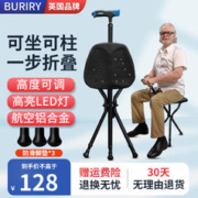 BURIRY 英国BURIRY老人拐杖座椅神器拐棍凳铝合金轻便手杖可调高度可折叠带灯助行器 标准款黑色