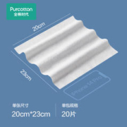全棉时代 100%棉一次性洗脸巾樱花款便携干湿两用擦脸巾旅行装3包