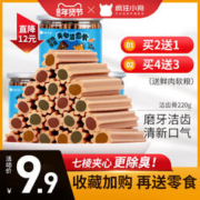 疯狂小狗 宠物狗零食磨牙棒泰迪金毛幼犬成犬洁齿耐咬 混合味220g