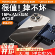 TORRAS 图拉斯 苹果15 pro max手机壳玻璃透明iphone套防摔高档