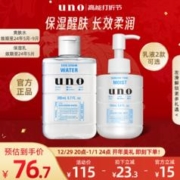 UNO 吾诺 男士专用爽肤水乳液护肤品套装男生吾诺正品保湿
