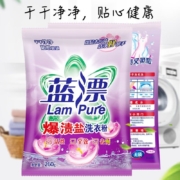 京东购物小程序:蓝漂爆渍盐洗衣粉 2袋*260g＊3件