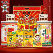 旺旺 大家旺零食年货大礼包 480g*2件