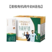 微信小程序：圣牧有机纯牛奶 200ml*6盒*1箱 3.3g优质乳蛋白