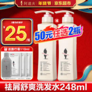 ADOLPH 阿道夫 洗发水248ml #年货必囤#
